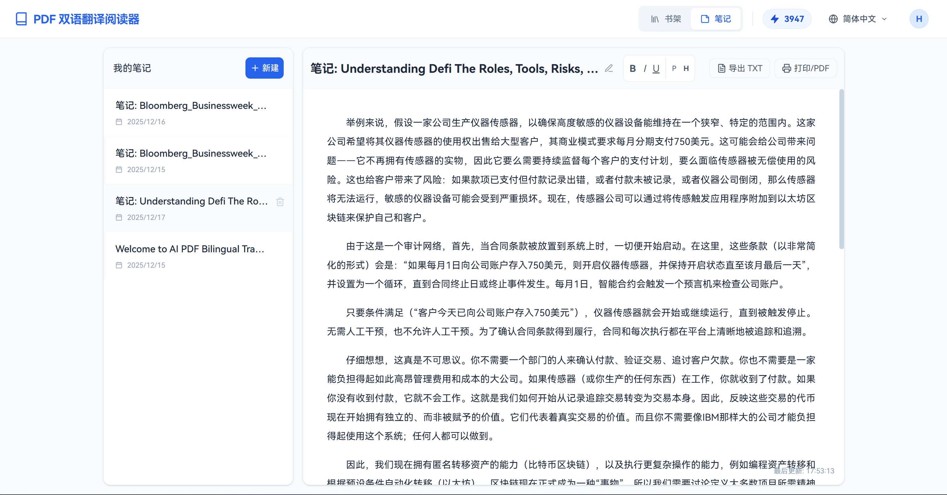 Screenshot 3